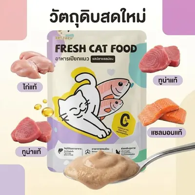 Ketzuzu อาหารเปียกแมว อาหารแมว… - ภาพที่ 6