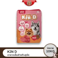 Kin D กินดี อาหารสุนัขโต รสเนื้อ ขนาด 10 KG Kin D กินดี อาหารสุนัขโต รสเนื้อ ขนาด 10 KG