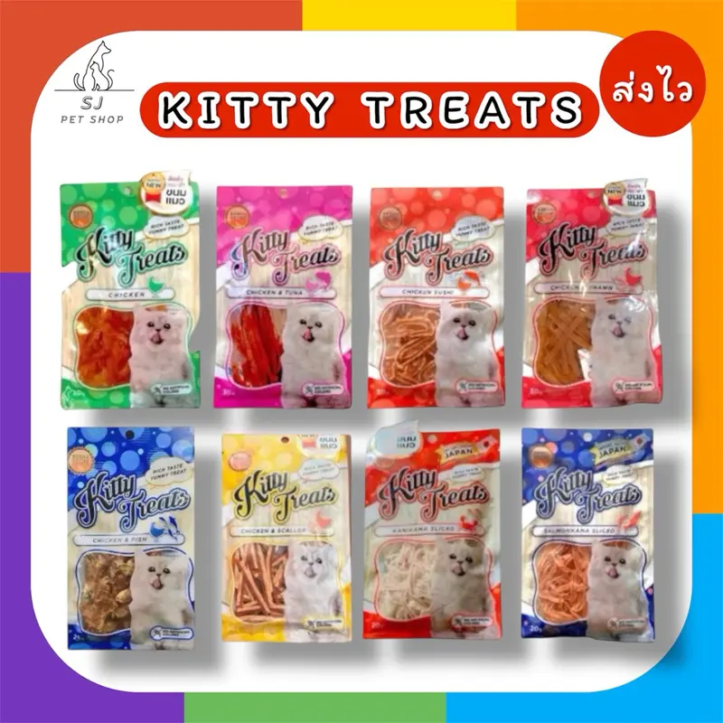 KITTY TREATS ขนมแมวคิตตี้ ทรีท ใช้วัตถุดิบ - ภาพที่ 3