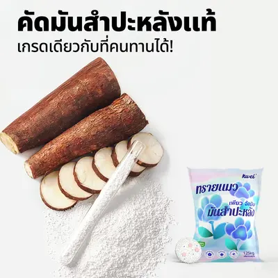 Klleiทรายแมว ทำจากมันสำปะหลังธรรมชาติ ไร้ฝุ่น… - ภาพที่ 3