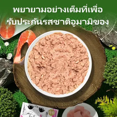 อาหารเปียกแมว โปรตีนสูง รสแซลมอน… - ภาพที่ 6