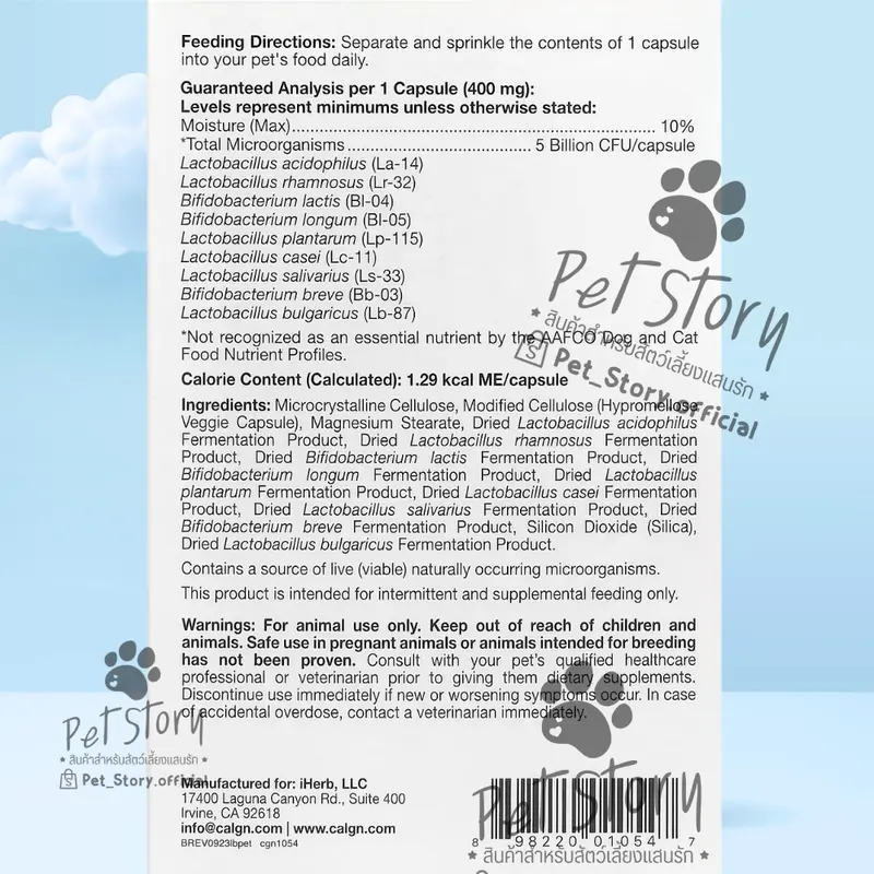 [แบ่งขาย] LactoBif Pet อาหารเสริม โปรไบโอติกสำหรับสุนัขและแมว ผลิตจาก USA มีจุลินทรีย์ 5 พันล้าน CFU ต่อแคปซูล - ภาพที่ 3