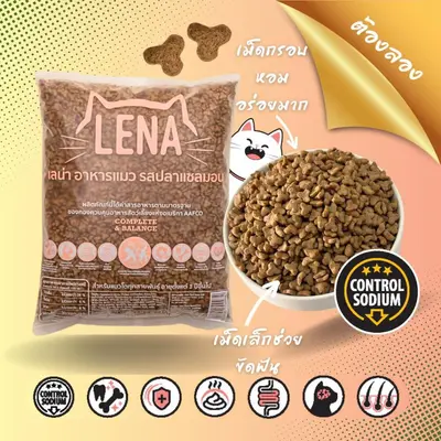 LENA อาหารแมวแบบเม็ด ควบคุมความเค็ม ไม่เติมเกลือ ขนาด… - ภาพที่ 5