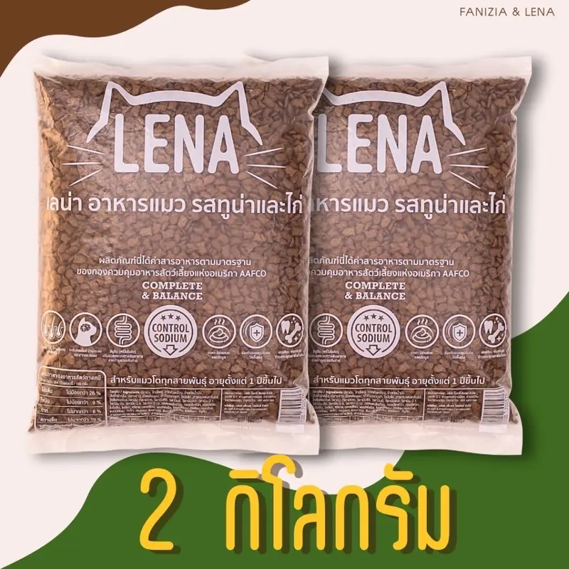 LENA อาหารแมวสำหรับแมวกินยาก ไม่เค็ม ลดความเสี่ยงโรคไต รสทูน่า & ไก่ ขนาด 2 kg LENA อาหารแมวสำหรับแมวกินยาก ไม่เค็ม ลดความเสี่ยงโรคไต รสทูน่า & ไก่ ขนาด 2 kg