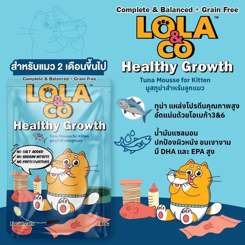 LOLA&CO อาหารเปียกแมว เพื่อสุขภาพ สูตร… - ภาพที่ 5