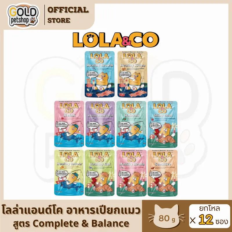 LOLA&CO อาหารเปียกแมว เพื่อสุขภาพ สูตร… LOLA&CO อาหารเปียกแมว เพื่อสุขภาพ สูตร…