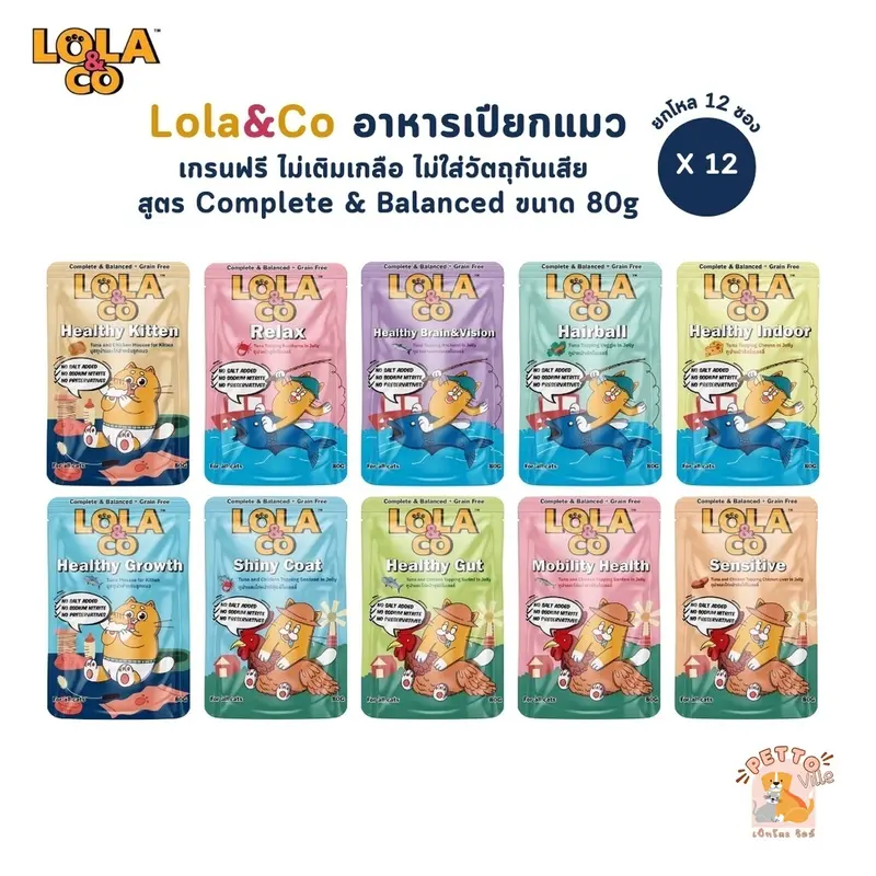 Lola&Co อาหารเปียกแมว สูตร Complete &… Lola&Co อาหารเปียกแมว สูตร Complete &…