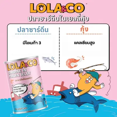 Lola&Co เปียกแมว สูตร Complete&Balanced สุดคุ้ม 400g - ภาพที่ 6