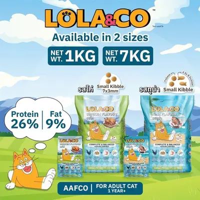 Lola&Co อาหารเม็ดแมว สำหรับแมวโต อุดมด้วยผลไม้ 5 สี… - ภาพที่ 3