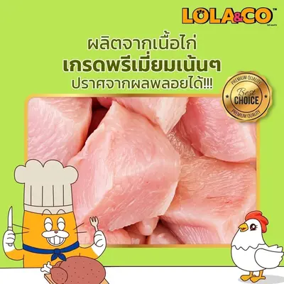 Lola&Co อาหารเม็ดแมว สำหรับแมวโต อุดมด้วยผลไม้ 5 สี… - ภาพที่ 6