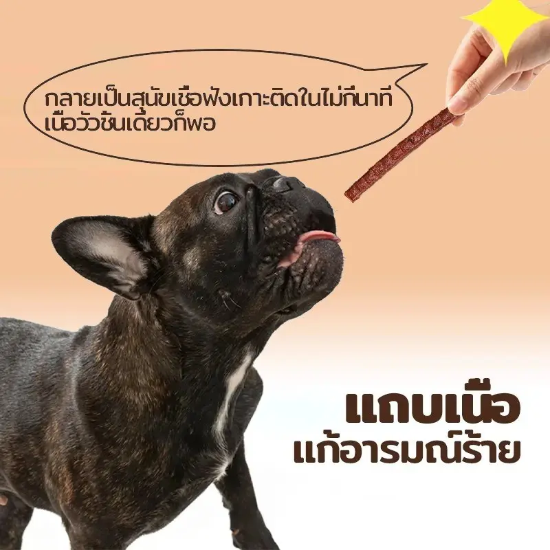 Mango ซื้อ 1 แถม 1 ขนมสุนัขแท่งนิ่ม 500g ขนมสุนัข ขนมหมา โปรตีนสูง ไขมันต่ำ ผลิตจากธรรมชาติ การฝึกอบรมรางวัลอาหาร - ภาพที่ 3