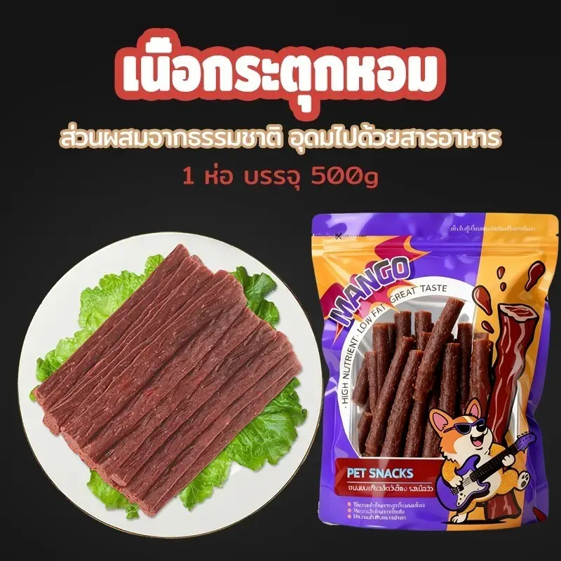 Mango ซื้อ 1 แถม 1 ขนมสุนัขแท่งนิ่ม 500g ขนมสุนัข ขนมหมา โปรตีนสูง ไขมันต่ำ ผลิตจากธรรมชาติ การฝึกอบรมรางวัลอาหาร - ภาพที่ 5