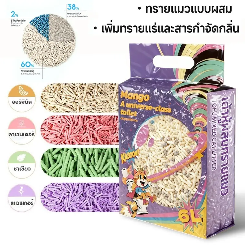 Mango ทรายแมว ทรายแมวผสม เกรด พรีเมี่ยม… - ภาพที่ 3