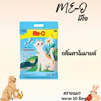 ME-O มีโอ ทรายแมวเบนโทไนท์ ขนาด 10 ลิตร ME-O มีโอ ทรายแมวเบนโทไนท์ ขนาด 10 ลิตร - ภาพที่ 3