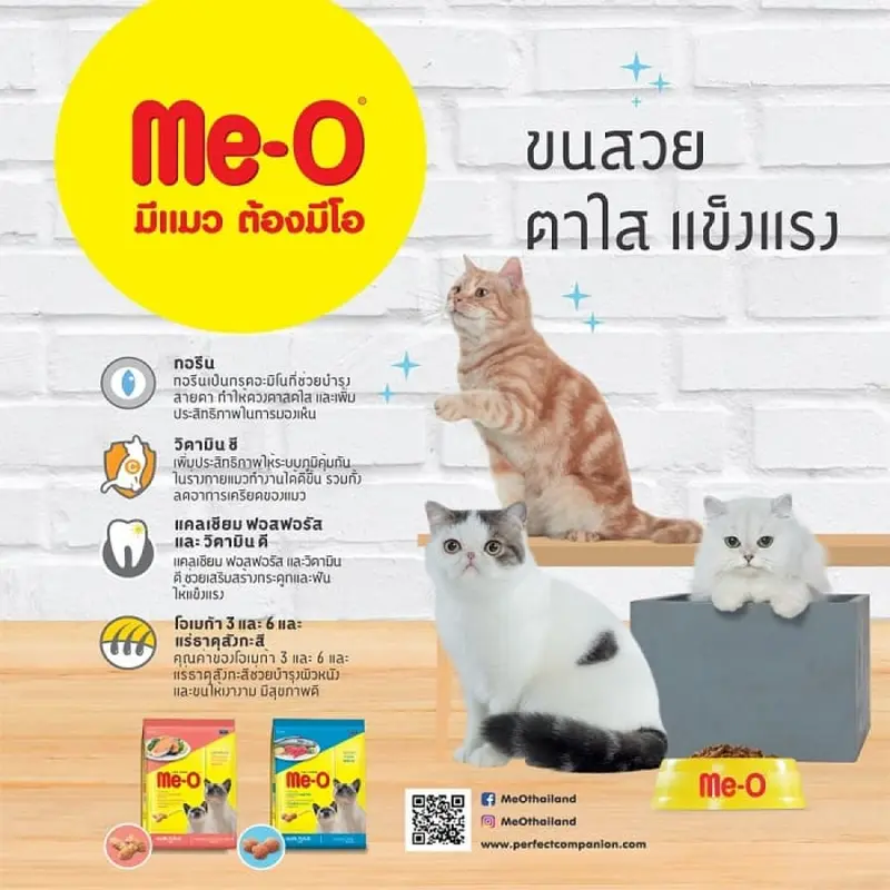 Me-O มีโอ อาหารแมว แมวโต ลูกแมว รส ปลาทู ทูน่า ปลาทะเล โกเม่ ซีฟู๊ด กระสอบ 6.8 / 7 kg - ภาพที่ 3