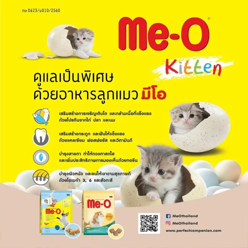 Me-O มีโอ อาหารแมว แมวโต ลูกแมว รส ปลาทู ทูน่า ปลาทะเล โกเม่ ซีฟู๊ด กระสอบ 6.8 / 7 kg - ภาพที่ 5