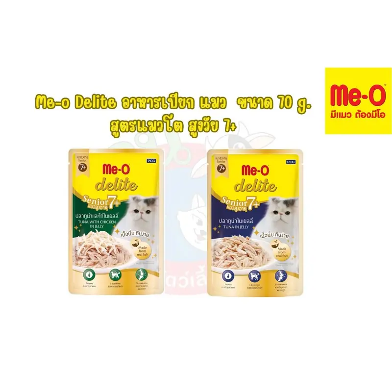 Me-o delite อาหารเปียกแมว มีโอดีไลท์ 70g.(12 ซอง) - ภาพที่ 5