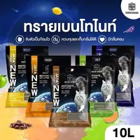 (ซื้อ3ถุง ค่าส่ง 0 บาท เก็บโค้ด Xtra 49.-)  ทรายแมว MEOW SPACE จับก้อนดี มีกลิ่นหอม ช่วยกำจัดกลิ่น ขนาด 10 ลิตร