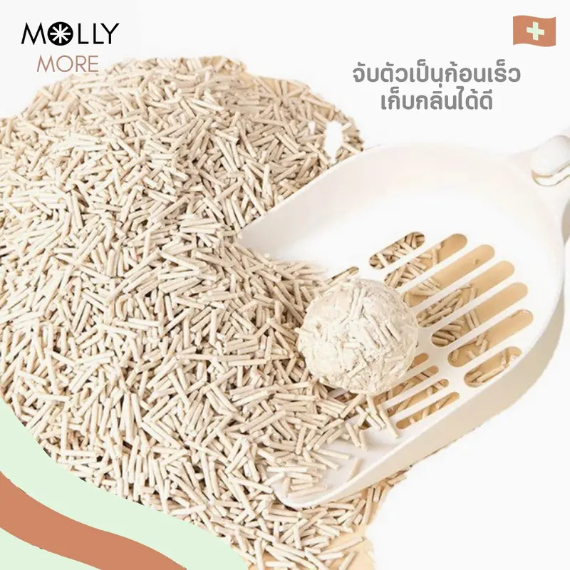MOLLY ทรายเต้าหู้ออร์แกนิค​ แบรนด์​ MOGU ผลิตจากถั่วเหลืองธรรมชาติ Cat Litter ทรายเเมว ถุงเเบ่ง 1 kg - ภาพที่ 6