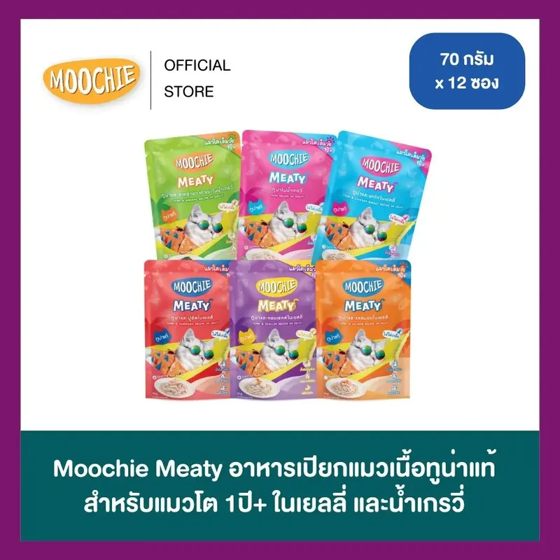 Moochie มูชี่ อาหารเปียกแมว 70g x12 ซอง ครบทุกรส แมวโตและลูกแมว ทูน่า ไก่ แซลมอน เกรดพรีเมียม - ภาพที่ 3