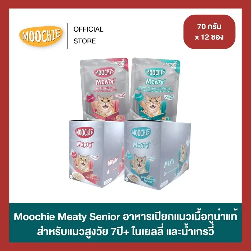 Moochie มูชี่ อาหารเปียกแมว 70g x12 ซอง ครบทุกรส แมวโตและลูกแมว ทูน่า ไก่ แซลมอน เกรดพรีเมียม - ภาพที่ 5