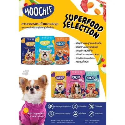 Moochie มูชี่ อาหารเปียกสุนัข ซุปเปอร์ฟู๊ด ขนาด… - ภาพที่ 4