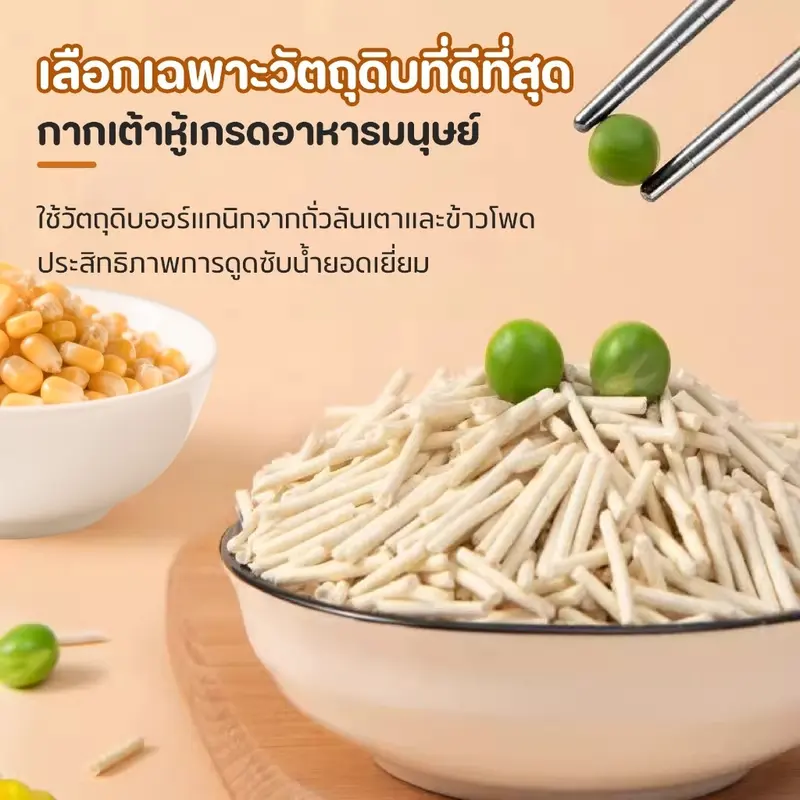 MZ ทรายแมวเต้าหู้ ออร์แกนิค100% ผลิตจากกากถั่วเหลืองธรรมชาติ ทรายแมว Cat Litter 8 ลิตร/ถุง ทรายแมวเต้าหู้ - ภาพที่ 3