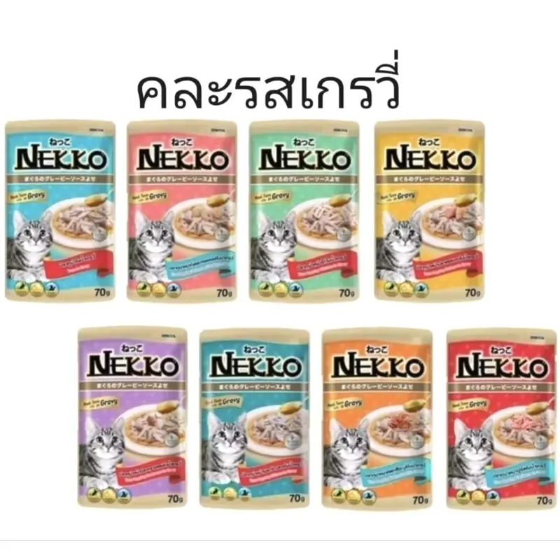 Nekko​ ยกลัง​48ซอง​​ ล็อตใหม่ล่าสุด อาหารแมวเนกโกะยกลัง​48ซอง​ - ภาพที่ 3