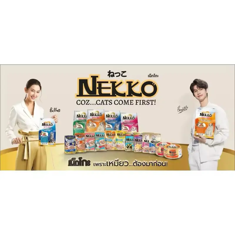 (ยกโหล) Nekko อาหารเปียกแมว ปริมาณ 70 กรัม จำนวน 12 ซอง สำหรับแมวทุกช่วงวัย ไม่คละรส - ภาพที่ 3