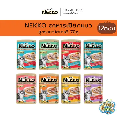 ยกโหล Nekko อาหารแมวแบบซองคละรสได้ ขนาด 70g - ภาพที่ 3