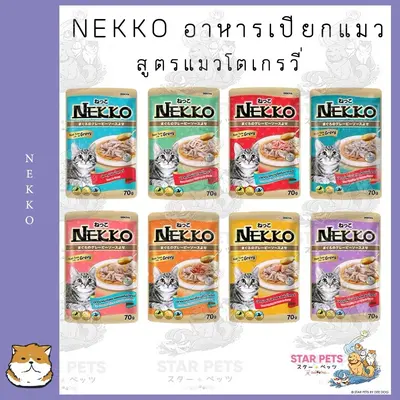 ยกโหล Nekko อาหารแมวแบบซองคละรสได้ ขนาด 70g - ภาพที่ 4