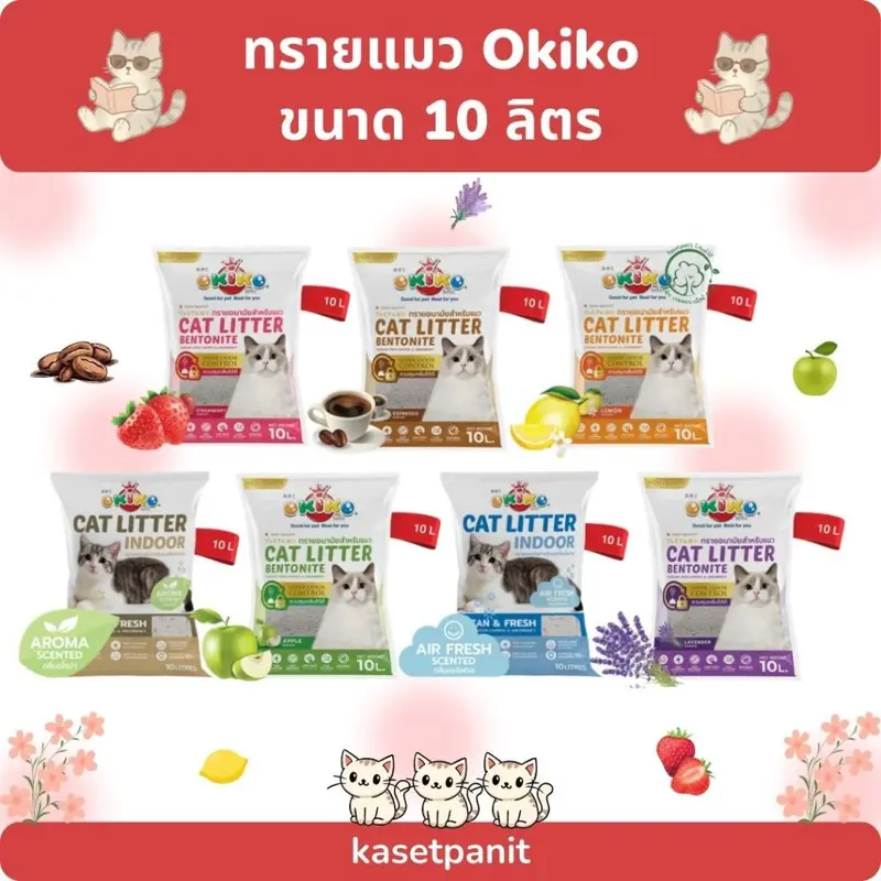 ทรายแมว OKIKO โอกิโกะ ทรายเบนโทไนท์ 10 ลิตร ทรายแมว OKIKO โอกิโกะ ทรายเบนโทไนท์ 10 ลิตร