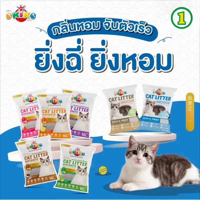 OKIKO ทรายแมว เบนโทไนท์ โอกิโกะ ขนาด 5-6ลิตร OKIKO ทรายแมว เบนโทไนท์ โอกิโกะ ขนาด 5-6ลิตร