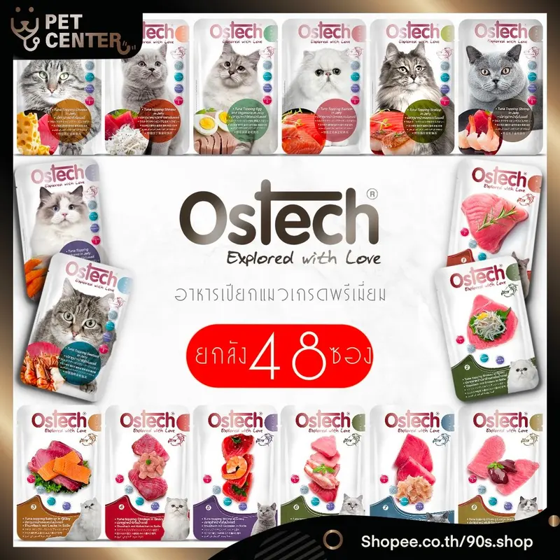 Ostech - Ultra Wet Food อาหารเปียกแมว ออสเทค… Ostech - Ultra Wet Food อาหารเปียกแมว ออสเทค…