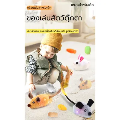 ของเล่นแมว สัญญาณไฟฟ้า หนูวิ่งหนีอัตโนมัติ… - ภาพที่ 3