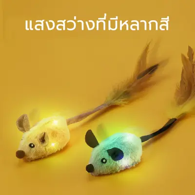 ของเล่นแมว สัญญาณไฟฟ้า หนูวิ่งหนีอัตโนมัติ… - ภาพที่ 4