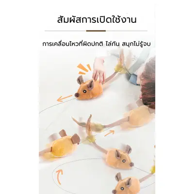 ของเล่นแมว สัญญาณไฟฟ้า หนูวิ่งหนีอัตโนมัติ… - ภาพที่ 6