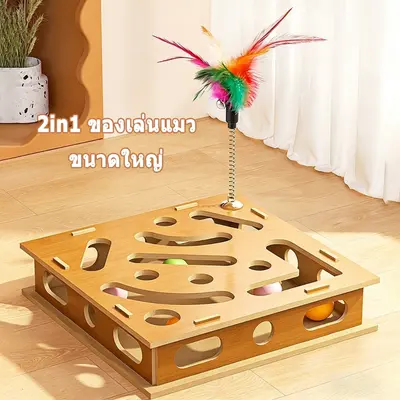 ของเล่นแมว วัสดุแผ่นไม้หนา ของเล่นปริศนาแมว… - ภาพที่ 3