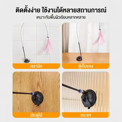ไม้ตกแมว ไม้ล้อเล่นแมว ของเล่นแมวมีขนนกและกระดิ่ง… - ภาพที่ 4