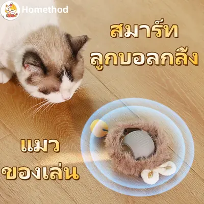 ลูกบอลสัตว์เลี้ยง ของเล่นแมวอัจฉริยะ… - ภาพที่ 3