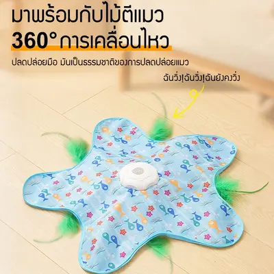 ของเล่นเเมวซ่อนหาอัตโนมัติ สิ่งประดิษฐ์แมวตลก… - ภาพที่ 4