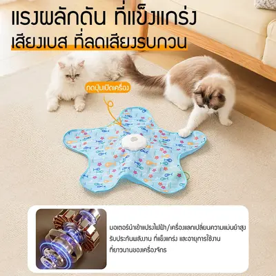 ของเล่นเเมวซ่อนหาอัตโนมัติ สิ่งประดิษฐ์แมวตลก… - ภาพที่ 6
