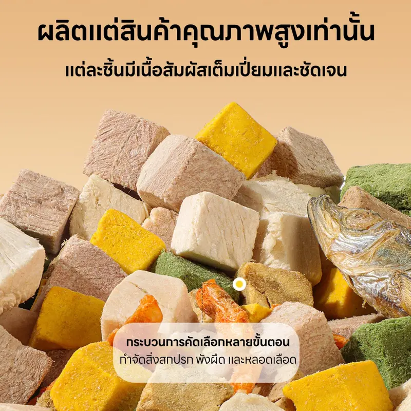 🐱ฟรีแถบแมว🐱อกไก่ฟรีซดราย ขนมแมว อกไก่แมว ขนมแมวฟรีซดราย รสชาติหลากหลาย คุณค่าทางโภชนาการสูง - ภาพที่ 3