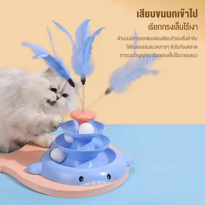 รางบอลแมว รางบอล4ชั้น สนุกได้ทั้งวันด้วยตัวคุณเอง… - ภาพที่ 5