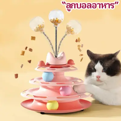 รางบอลแมว4ชั้น ของเล่นแมว รางบอลแมว รางบอล4ชั้น… - ภาพที่ 4