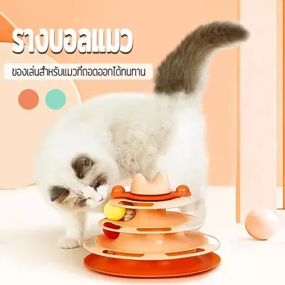 รางบอลแมว4ชั้น ของเล่นแมว รางบอลแมว รางบอล4ชั้น… - ภาพที่ 5