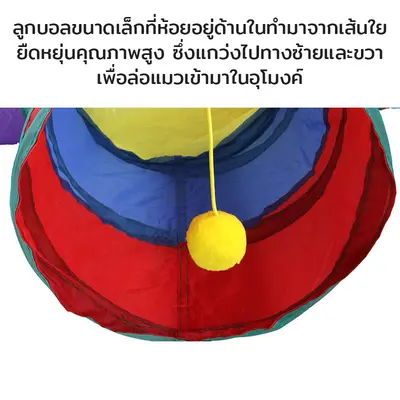 ของเล่นแมว อุโมงค์แมว อุโมงค์สัตว์เลี้ยง พับได้… - ภาพที่ 5