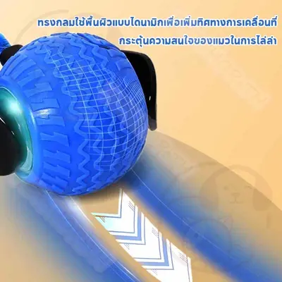 ของเล่นแมวลูกบอลแมวอัติโนมัติ ของเล่นแมวโต้ตอบ… - ภาพที่ 4