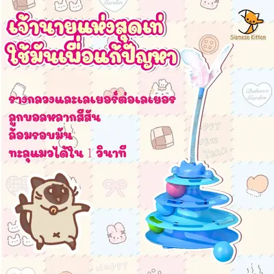 ของเล่นหมุนลูกบอลแมว ลูกบอลหมุนเพื่อความบันเทิงสำหรับ… - ภาพที่ 4