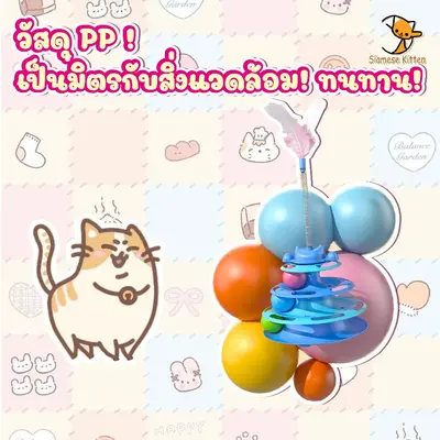 ของเล่นหมุนลูกบอลแมว ลูกบอลหมุนเพื่อความบันเทิงสำหรับ… - ภาพที่ 5
